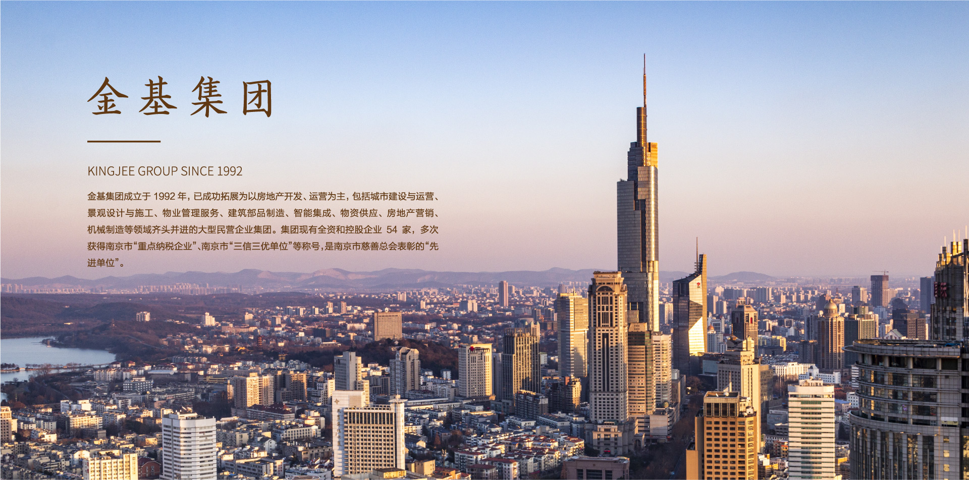 南京金基建筑科技有限公司