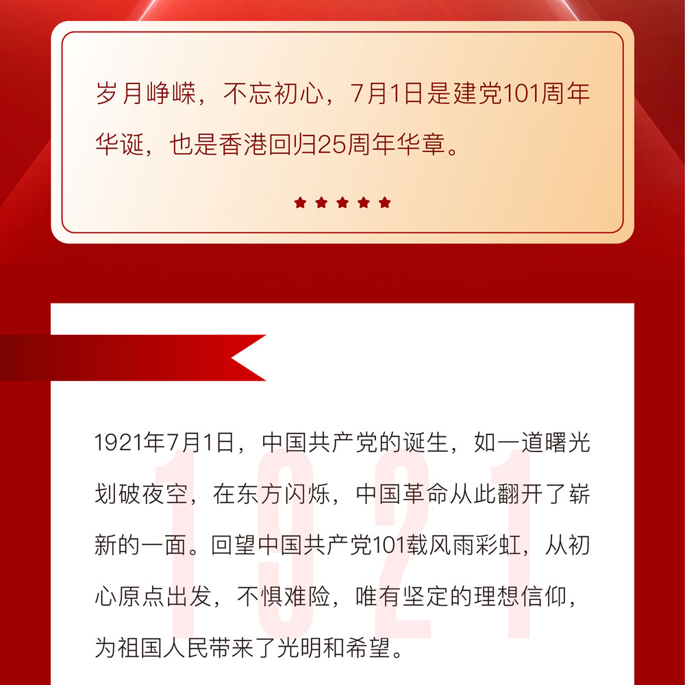 建党长图-04.jpg