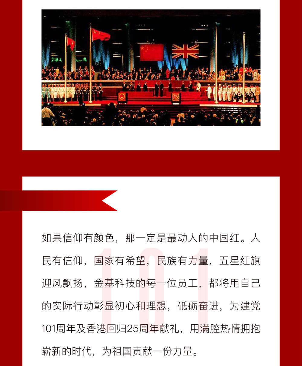 建党长图-06.jpg