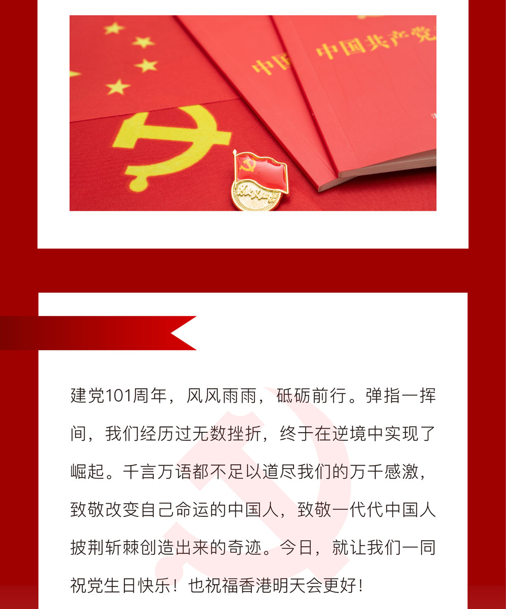 建党长图-07.jpg