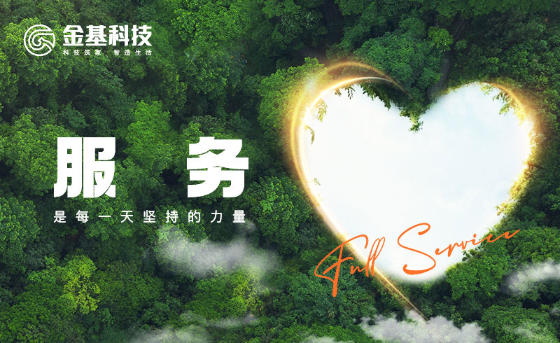科技运维无小事，健康安全须笃行