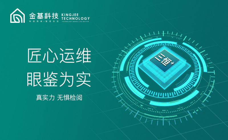 匠心运维 眼鉴为实 | ”透明机房“开放日，金基科技以专业获认可