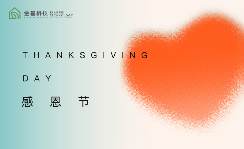 感恩节 | 温暖冬日，爱与幸福不可辜负